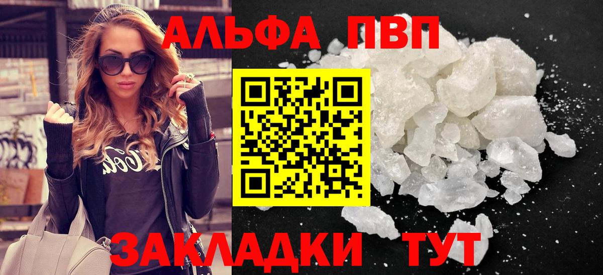 Альфа ПВП VHQ Бор