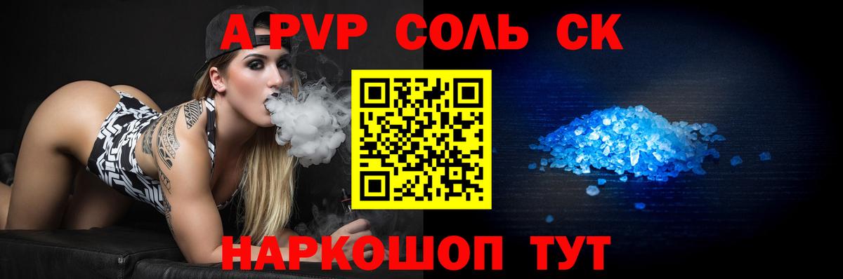 Бор  Alpha-PVP СК КРИС  Alpha PVP Crystall  Вход с VPN 
