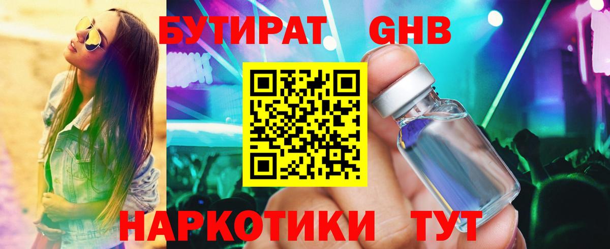 Бор  Бутират буратино  Вход с VPN 