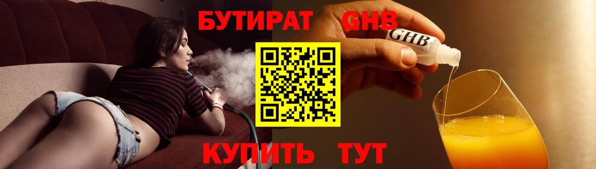 БУТИРАТ вода Бор