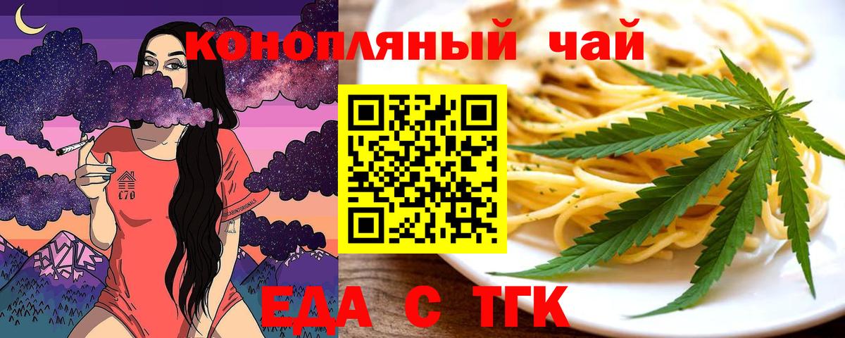 Печенье с ТГК марихуана  Вход с VPN  Бор 