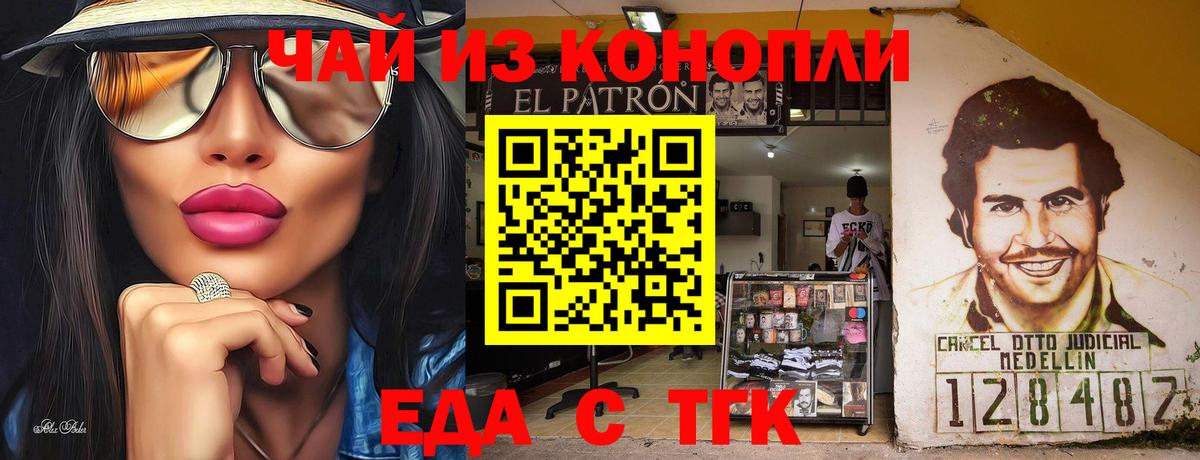 Печенье с ТГК конопля Бор