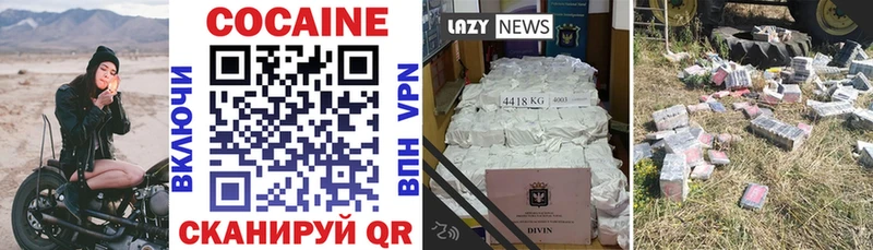 COCAIN 97%  Бор 