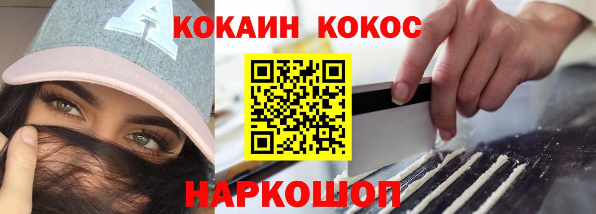 Кокаин 98% Бор