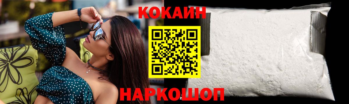 COCAIN VHQ  Кокаин  Бор  Вход с VPN 