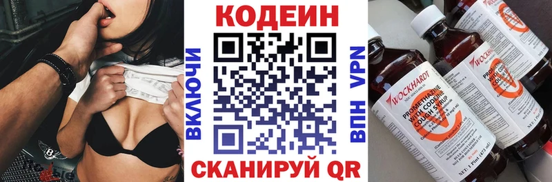 Codein напиток Lean (лин)  ОМГ ОМГ ТОР  Бор 
