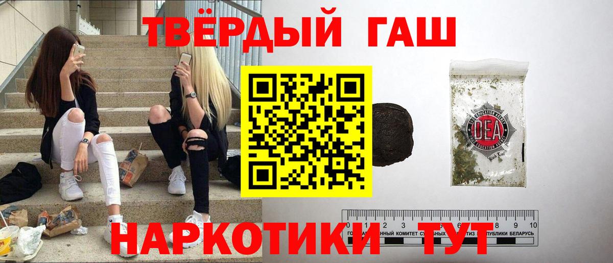 ГАШ Изолятор  Вход с VPN  Гашиш hashish  Бор 