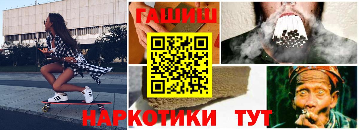 ГАШ гарик Бор