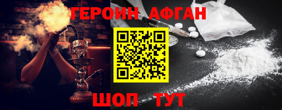 Бор  Героин  Вход с VPN  ГЕРОИН Heroin 