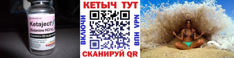 КЕТАМИН VHQ  hydra ONION  Бор 