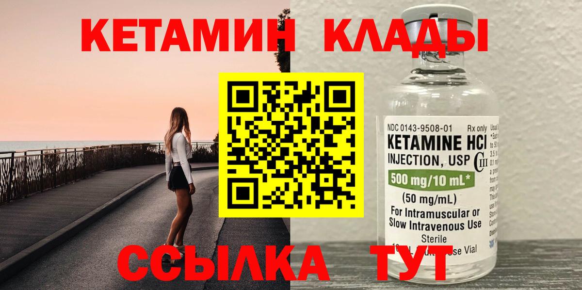 Бор  Кетамин ketamine  Вход с VPN 