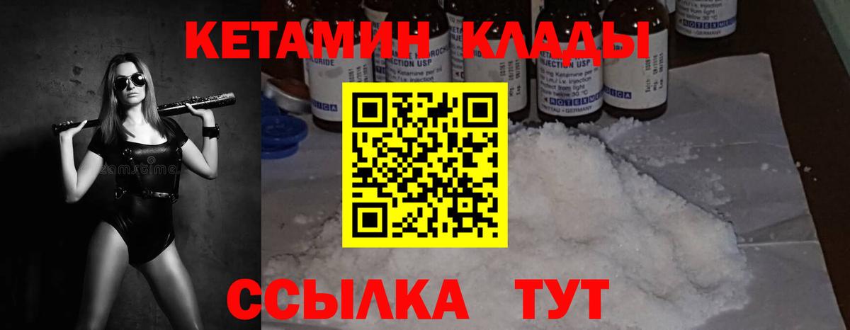 Кетамин VHQ Бор
