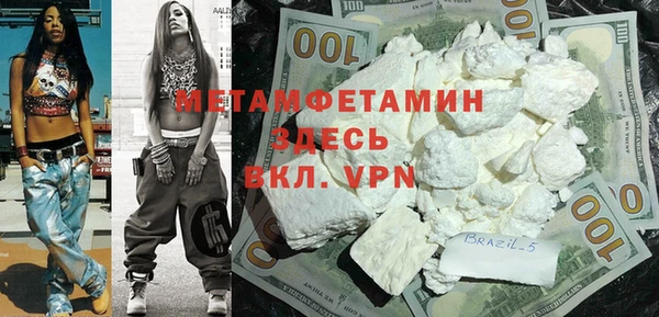 мяу мяу кристалл Балабаново