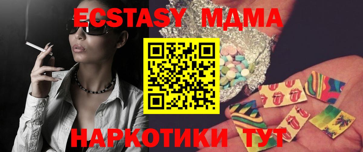 MDMA кристаллы  МДМА  Бор  Вход с VPN 