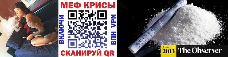 Меф mephedrone  Бор 