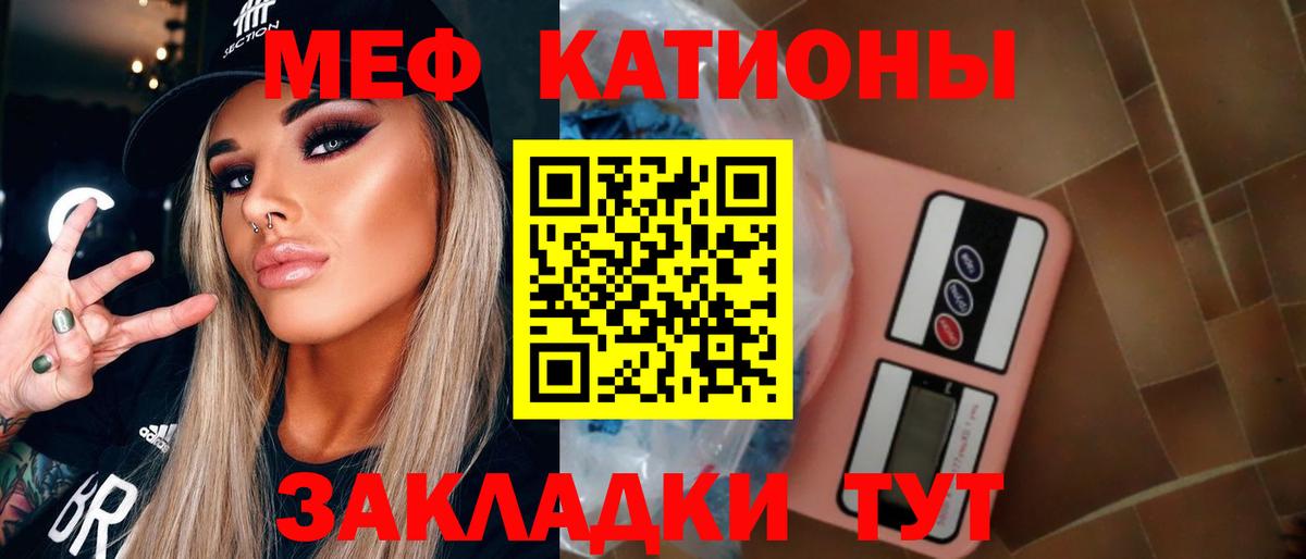 Меф кристаллы Бор