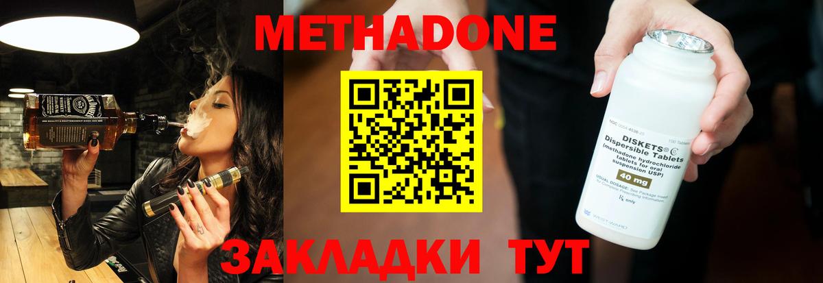 Бор  МЕТАДОН VHQ  Вход с VPN  Метадон methadone 
