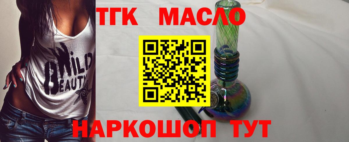наркота  Вход с VPN  Дистиллят ТГК гашишное масло  Бор  Дистиллят ТГК вейп 