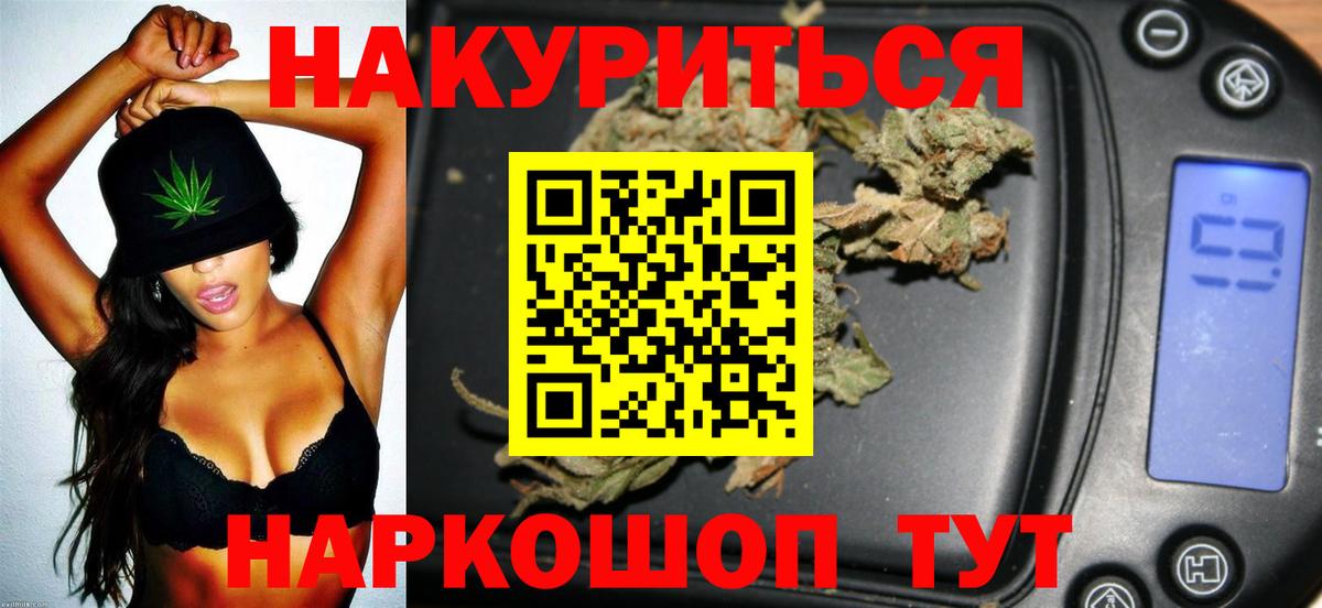 Бошки Шишки OG Kush  Марихуана VHQ  Бошки Шишки VHQ  Вход с VPN  Бор 